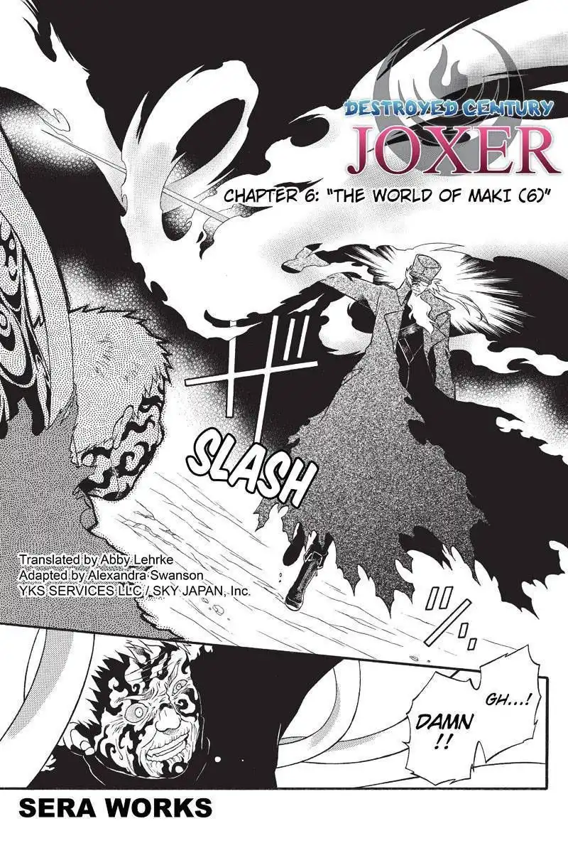 Houkai Seiki Joxer Chapter 6 1